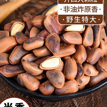 2024 Northeast Wild Open Pine Nuts 500g New Arrival Extra Large Hand-Peeled Pine Nuts Bulk Large Particles Hand-Peeled Original Flavor