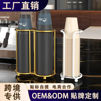 Desktop Paper Cup Storage Rack Household Water Dispenser Bar Counter Milk Tea Coffee Shop Disposable Cup Pier Storage Rack