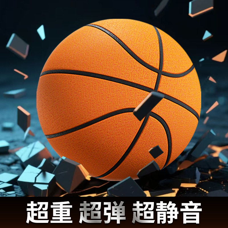 Weighted Silent Basketball Artificial [1:1] Professional Training for Kidsren and Teenagers in Indoor Ultra-High Rebound Without Disturbing People