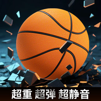 Weighted Silent Basketball Artificial [1:1] Professional Training for Kidsren and Teenagers in Indoor Ultra-High Rebound Without Disturbing People