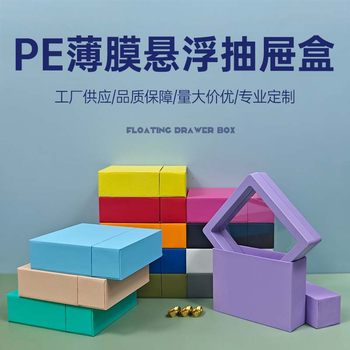 Gift Jewelry Box Hairpin Accessories Badge Wearable Armor Pe Film Display Box Transparent Floating Packaging Box Jewelry