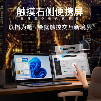 14inch Touch Portable Monitor Expansion Screen Laptop Monitor Secondary Screen Type-C One-Line Communication