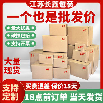 Express Carton Express Box Packaging Carton Packaging Carton Packaging Box Packaging Box Kraft Paper Box Packaging Box
