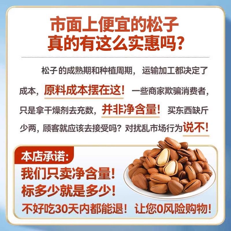 Northeastern Open Pine Nuts Extra Large Particles 2024 New Arrival Specialty Grade Fresh Hand Peeled Dried New Year Snacks Nuts Wholesale