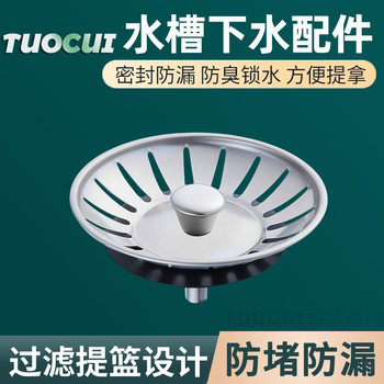 Sink drain cover kitchen old-fashioned water drain funnel filter net vegetable washing basin stopper bowl pool sealing cover accessories