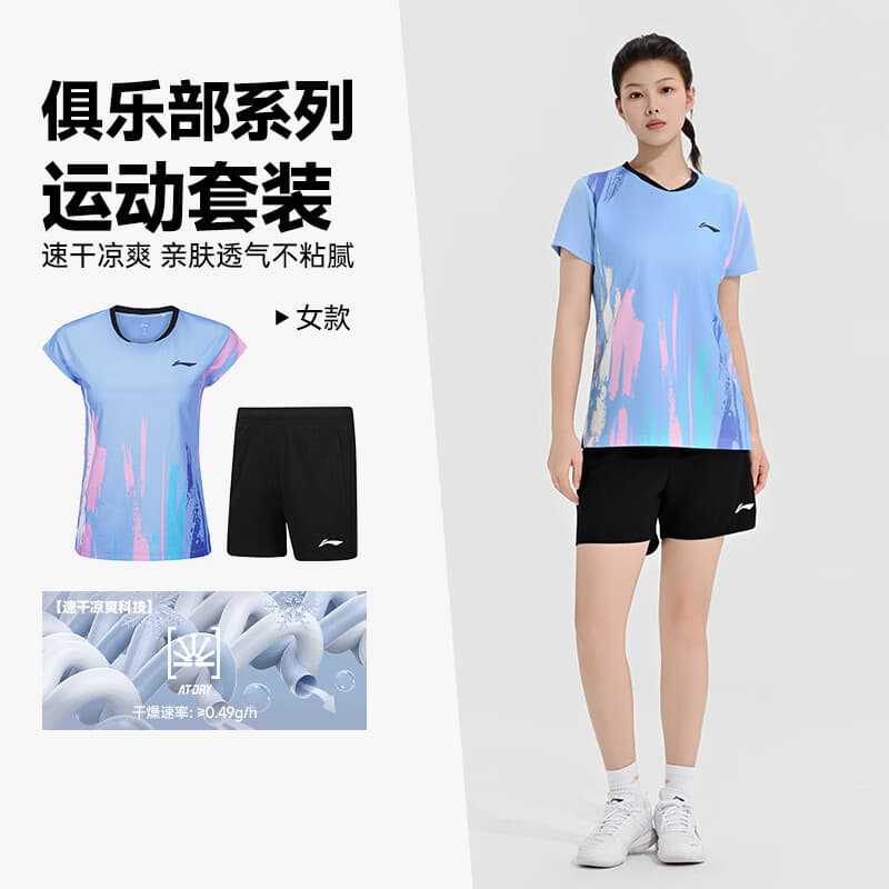 เสื้อผ้าแบดมินตัน Li-Ning ชุดแข่งขันสำหรับผู้หญิง เสื้อยืดกีฬาแห้งเร็ว + กางเกงขาสั้นกีฬา [523776]