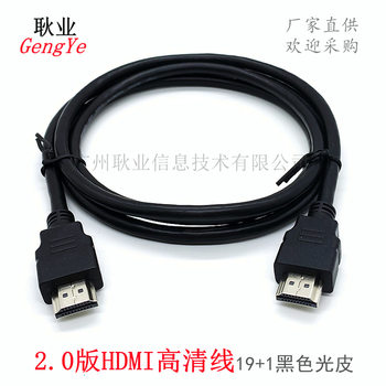 2.0 version black hdmi HD cable 19+1 Computer TV set-top box projector cable 4K display cable