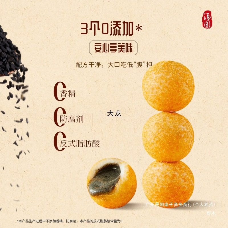 Classic Black Sesame and Five-Nut Stuffed Fried Tangyuan, Popular Online, Suitable for Midnight Snacks and Breakfast