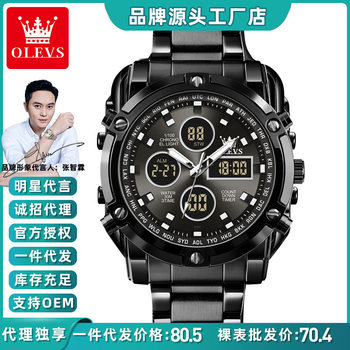 Oris Large Dial Watch Wholesale Cross-Border Foreign Trade Multi-Function Electronic Watch Sports Timing Men's Watch Men's Watch