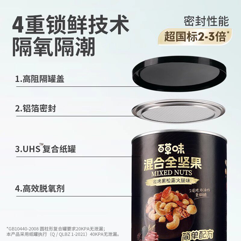 Daily Nuts 5 Mixed Whole Nuts 408g Black Truffle Flavor Canned Non-Fried Sea Salt Flavor Overflow