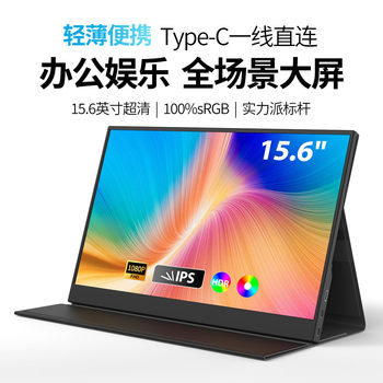 Spolan 15.6inch Monitor Factory Direct Sales 1080P Touch Portable Display Supports Mobile Phones and Computers