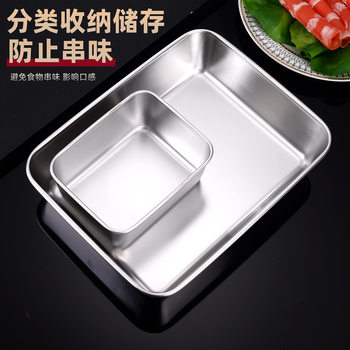 Stainless Steel Food Prep Box Refrigerator Storage Box Hot Pot Side Dish Box Rectangular Cooking Picnic Box Towel Tray Commercial Use