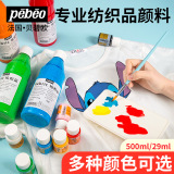 Французский текстильный пигмент Bebiou специальный diy холст для окрашивания обуви ткань с ручной росписью из акрилового волокна водонепроницаемый пигмент для одежды