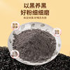 Black sesame walnut black bean mulberry powder black sesame paste grain powder substitute barreled in stock wholesale substitute 500g