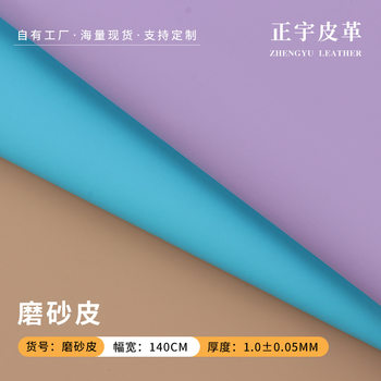 Imitation Cotton Velvet Bottom Plain Smooth Matte Pu Artificial Leather Luggage Album Packaging Furniture Women's Bag Sofa Leather