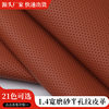 In-Stock 1.4m Frosted Half-Hole Pattern Leather Glasses Case Soft Fabric Elastic Fabric Base Pvc Faux Leather Material New