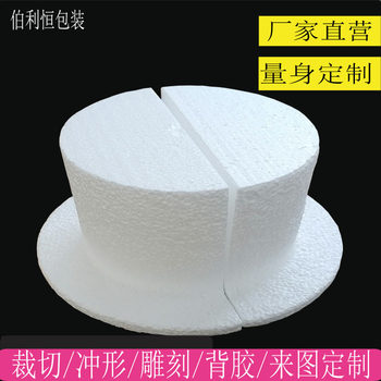 Factory Direct Supply Eps Foam Breeding Float Lined Cavity Filler Packaging Box Customization