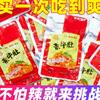 Spicy Beef Tripe Snack, Popular Online, Tooth-Crunching Konjac Snack, Craving-Relief Snack, 3 Packs, Factory Direct Wholesale