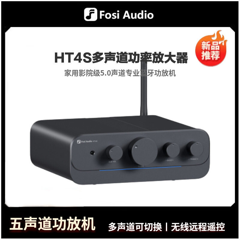 FosiAudio HT4S Bluetooth Digital Power Amplifier High Power Household Small 5.0 Channel Power Amplifier