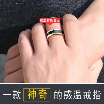 Korean Style High Precision Body Temperature Ring Smart Temperature Ring Men's Fashionable Personalized Single Ring Ring for Men