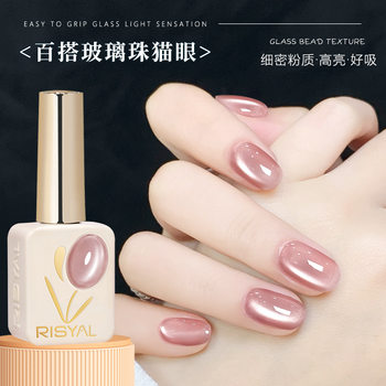 RISYAL Glass Beaded Cat Eye Gel New Style Nail Gel Hair-free Ultra-fine Porcelain White Cat Eye Nail Art for Nail Shop