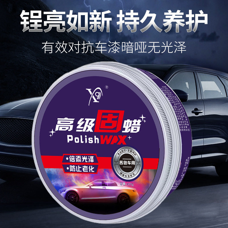 Car wax polishing wax beauty maintenance protection wax polishing protection dustproof waterproof car paint surface crystal plating new car wax