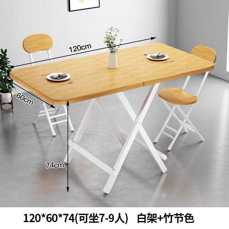 小户型折叠桌餐桌家用长方形简易吃饭桌子户外摆摊地摊可便携桌椅