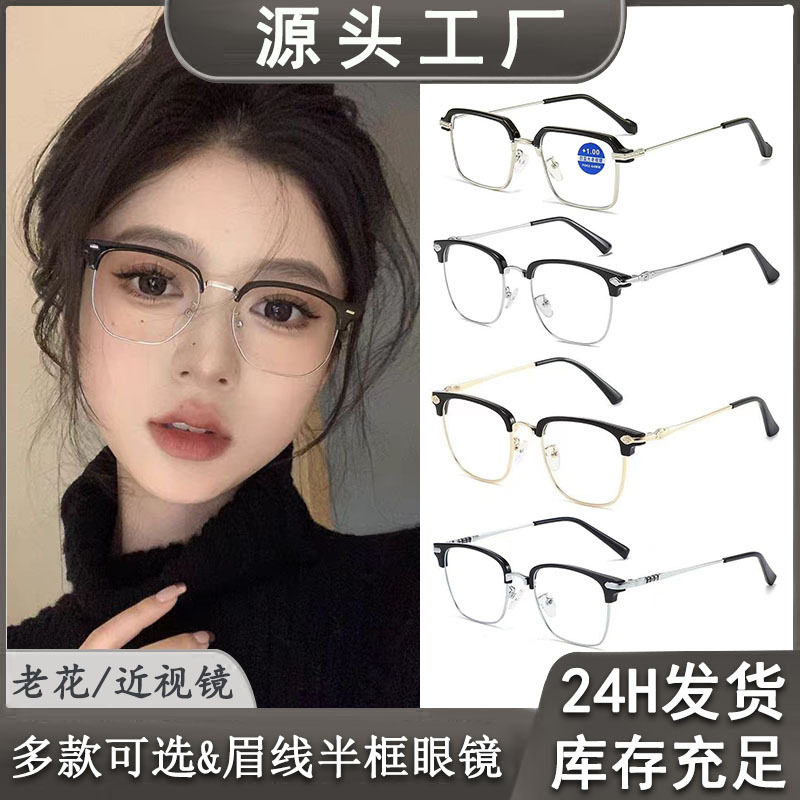 Men's Korean Style Presbyopic Glasses Anti-blue Light Auto-zoom Ultra-light High-definition Glasses Fashionable Eyebrows Half-frame Myopia Glasses