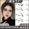 Men's Korean Style Presbyopic Glasses Anti-blue Light Auto-zoom Ultra-light High-definition Glasses Fashionable Eyebrows Half-frame Myopia Glasses