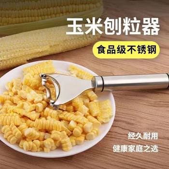 Stainless Steel Corn Peeler Household Corn Kernel Separator Corn Thresher Kitchen Gadgets Wholesale