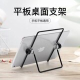 Треугольный металлический кронштейн подходит для iPad мобильного телефона планшетного компьютера складной вращающийся железный проволочный портативный настольный ленивый кронштейн