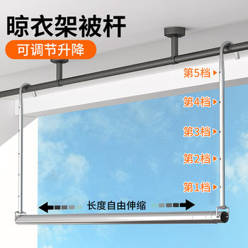 Telescopic Clothes Drying Rod for Home Balcony, Adjustable Clothes Rack, Stainless Steel, No-Drill, Simple Quilt Drying Tool
