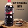 Russia imported sheen brand soy sauce flavor full of kitchen supplies 1000 ml