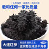 Dalian Pure Wild Sea Cucumber Dry Goods Light Dried Sea Cucumber Liaodong Sea Cucumber Long Island Sea Cucumber Deep Sea Liaodong Sea Cucumber Gift Box Sf Express