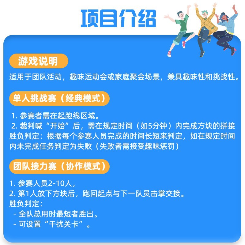 团建款俄罗斯方块 户外团队拓展活动 年会游戏道具趣味运动会器材