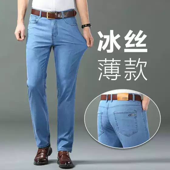 Summer thin ice silk jeans for men, high-quality Korean version versatile pants, loose elastic straight leg business casual pants