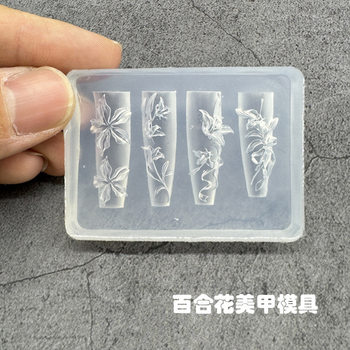 Highly Transparent Sweet Lily Flower Nail Art Mold Handmade DIY Glue Film Nail Decoration High Temperature Resistant Silicone Tool
