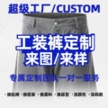 custom-made