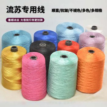 Wholesale Tassel Thread, 3-Strand Large Roll, Smooth Straight Ice Silk Thread, Sold by the Pound, Anti-Wrinkle Polyester Thread, Can Be Customized According to Sample for Home Textiles