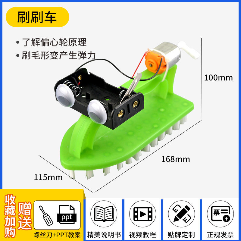 科技小制作stem小学生手工科学实验套装科教前沿批发儿童益智玩具