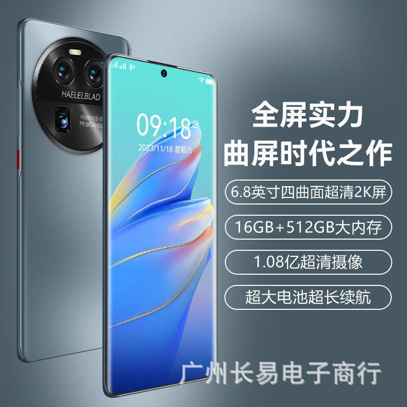 16 512GB Official Flagship genuine goods Netcom 1000 Yuan Curved Large Screen 5g Smartphone New Unopened