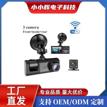 Cross-Border Multi-Lens Driving Recorder, High-Definition Recording of the Front, Inside and Rear of the Car at the Same Time, Multi-Language Wifi