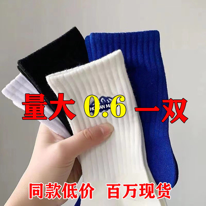 Zhuji socks men's mid-tube socks autumn and winter men's hig...
