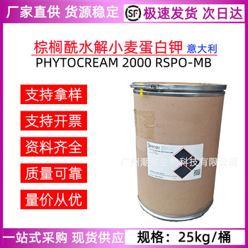 Palmitoyl Hydrolyzed Wheat Protein Potassium O/W Oil-in-water Stabilized Emulsifier Plant-derived Cosmetic Ingredients