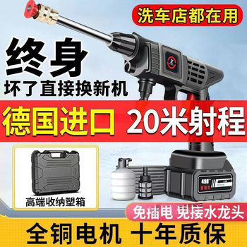 Wireless Car Washing Machine Water Household Commercial Car Washing High Pressure Cleaning Electric Charging Portable Lithium Battery