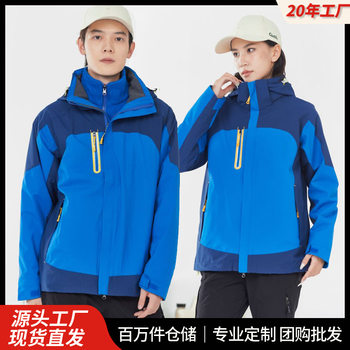 Jacket for Men and Women, Thickened Mountaineering and Skiing Suit, Two-Piece Set, 3-in-1 Outdoor Design with Printed Logo