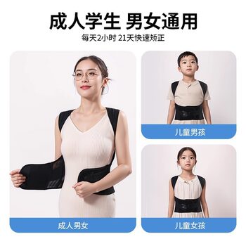 Hunchback Back Correction Artifact, Shoulder Opening, Back Opening, Beautiful Back Stretching and Posture Correction Belt for Men, Women and Adults with Scoliosis