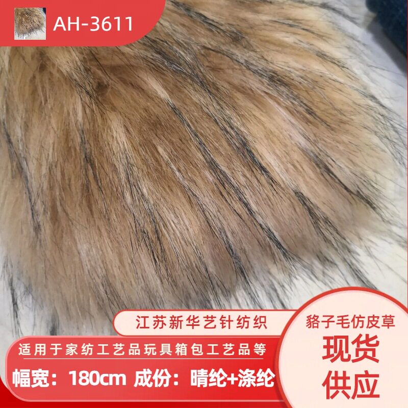 ขนแรคคูนเทียม 2500 กรัม 80 มม. พร้อมสต็อก คอเสื้อกระเป๋าทำจากขนขนมิงค์เทียม ลูกบอลขนยาว ผ้าพลัช