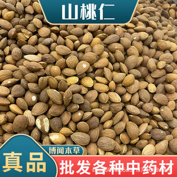Peach Kernels, Chinese Medicinal Materials Wholesale, Peach Kernels, Almonds, Shelled Peach Kernels, Peach Kernels, Almond Kernels, Bitter Almond Kernels, Large Quantity, Preferential Treatment