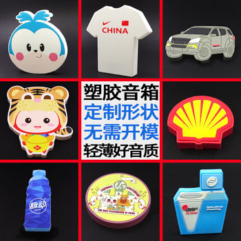 Creative Cartoon Thin and Light Bluetooth Speaker Customized Hard Plastic Card Speaker Special-Shaped DIY Mold-Free Large Volume Sound